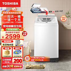 TOSHIBA 東芝 小書包系列 DB-10T16 變頻波輪洗衣機 10kg 極地白