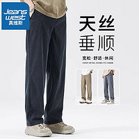 JEANSWEST 真维斯 2024新款休闲裤男夏季薄款冰丝宽松天丝牛仔裤美式潮牌直筒长裤子 1046黑灰色 薄款 L