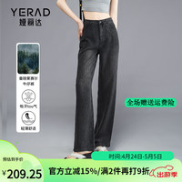 娅丽达(YERAD)莱赛尔窄版阔腿牛仔裤女宽松女裤2024年夏季垂感直筒裤 高级灰(H0)-身高158-168cm 27