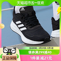 88VIP：adidas 阿迪达斯 跑步鞋女鞋夏季新款透气运动鞋轻便休闲鞋GX0709