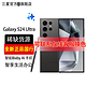  SAMSUNG 三星 Galaxy S24 Ultra 新品5G全网通手机 钛黑 12GB+256GB　