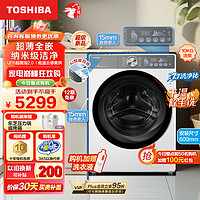 TOSHIBA 东芝 滚筒洗衣机 10公斤 DD-107T19BI