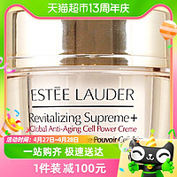 88VIP：ESTEE LAUDER 胶原霜多效智妍精华面霜15ml保湿淡纹抗老