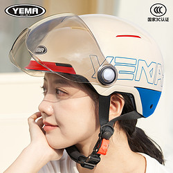 YEMA 野馬 頭盔3c認證電動摩托車男女四季通用夏季防曬半盔電瓶車安全盔