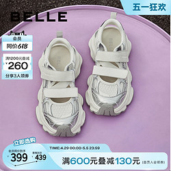 BeLLE 百麗 透氣涉水涼鞋女款2024夏季新款休閑銀色老爹鞋B1851BM4
