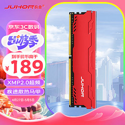JUHOR 玖合 16GB DDR4 3200 臺式機內存條 星辰系列