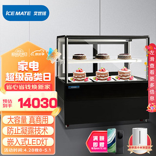 艾世铭 展示柜冷藏保鲜柜商用水果饮料熟食甜品蛋糕柜寿司西点立式冰柜风冷陈列柜 XAS1200AB-2