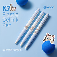 KACO 文采 K7松弛猫生中性笔按动式3支装
