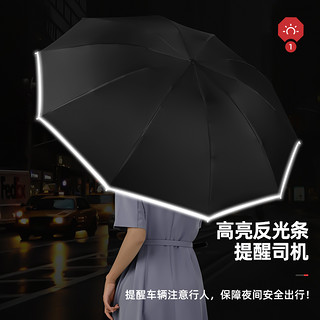 全自动折叠雨伞男士大号抗风晴雨两用女生防晒伞防紫外线遮太阳伞