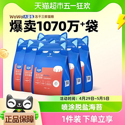 WOWO 喔喔 凍干三鮮貓糧 9kg