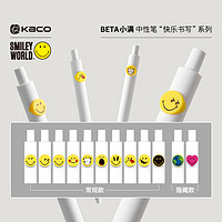 KACO 文采 联名SMILEYWORLD系列BETA小满