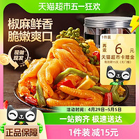 88VIP：BESTORE 良品铺子 椒麻大杂烩鸡肉鸭肉零食500g*1罐鸡爪鸭掌贡菜零食佐餐