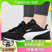 88VIP：PUMA 彪马 男鞋女鞋新款ST RUNNER V3运动鞋复古休闲鞋潮384857-01