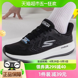 88VIP：SKECHERS 斯凯奇 运动鞋男鞋新款减震跑步鞋休闲旅游鞋健步鞋220541-BKW