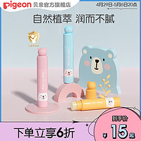 Pigeon 贝亲 婴儿润唇膏 3g