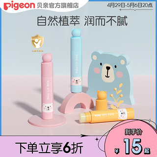 Pigeon 贝亲 婴儿润唇膏 3g