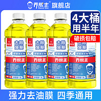 乔帮主汽车玻璃水强力去油膜夏季四季通用去虫胶旗舰店正品