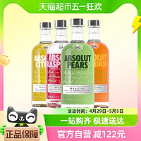 88VIP：绝对伏特加 ABSOLUT绝对伏特加浆果700ml*4组合瑞典进口洋酒烈酒