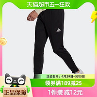 88VIP：adidas 阿迪达斯 长裤男裤新款透气运动裤跑步训练裤针织裤子HC0332