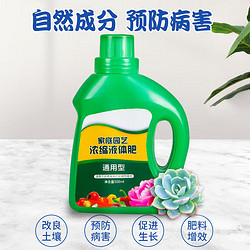 园艺   营养液植物通用型土  液体花肥料 绿色 500ML 3瓶