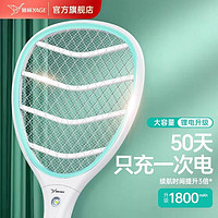 雅格 YAGE 电蚊拍充电式家用宿舍强力锂电池耐用网面灭蚊子苍蝇
