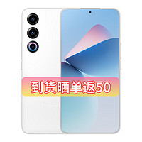 MEIZU 魅族 21 新品5G手机 全网通拍照游戏手机 魅族白12GB+512GB 官方标配