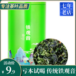 中闽峰州 2024新春茶铁观音兰花香浓香型安溪原产乌龙茶礼盒装罐装茶叶125g