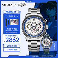 CITIZEN 西铁城 机动战士高达动漫限定光动能时尚腕表CA4508-65A自由高达