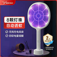 雅格 YAGE 电蚊拍可充电式耐用灭蚊USB蚊子拍家用强力多功能苍蝇拍