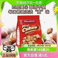 88VIP：BALOCCO 百乐可 意大利进口 BALOCCO榛仁威化饼干125g