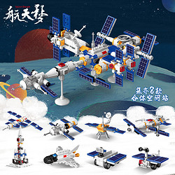 ZHEGAO 哲高 積木拼裝中國航天火箭發射器太空宇航員兒童模型玩具男孩生日禮物 QL2248-空間站八合一