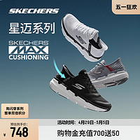 SKECHERS 斯凯奇 闪穿鞋丨男子跑鞋运动健身缓震爸爸鞋220313