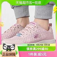 88VIP：SKECHERS 斯凯奇 女鞋绑带跑步鞋低帮粉色休闲鞋网面鞋运动鞋149542-MVE