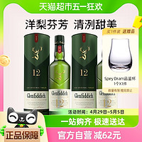 88VIP：格兰菲迪 12年单一麦芽威士忌700ml×2瓶