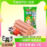 88VIP：yurun 雨润 香甜玉米香肠224g/袋休闲零食早餐火腿肠泡面搭档即食夜宵