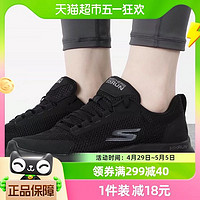 88VIP：SKECHERS 斯凯奇 跑步鞋女鞋GO RUN透气运动鞋缓震轻质健步鞋128077-BBK