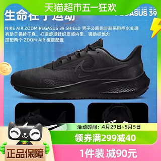 88VIP：NIKE 耐克 男鞋ZOOM飞马39运动鞋气垫跑步鞋DO7625-001