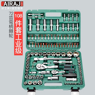 AIRAJ 艾瑞泽 汽修工具套装套筒扳手棘轮汽车维修组合修车工具箱小飞 108全套