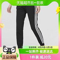 88VIP：adidas 阿迪达斯 运动裤女裤新款训练长裤收口休闲裤GP0659