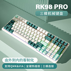 ROYAL KLUDGE RK 98Pro 三模機械鍵盤 客制化 QMK/VIA改鍵 全鍵熱插拔 100鍵RGB98配列 全鍵無沖 水綠版 茶軸