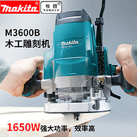 makita 牧田 雕刻机M3600B电木铣多功能开榫锁修边机木工业级开槽机大锣机