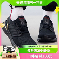 88VIP：adidas 阿迪达斯 男鞋CNY新年款ULTRABOOST 20 运动鞋训练跑步鞋IF9269