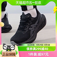 88VIP：ASICS 亚瑟士 男鞋春季新款运动鞋户外竞速透气跑步鞋1011B693-002