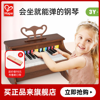 Hape 25键复古电子钢琴玩具木质弹奏家用初学婴儿宝宝女孩3岁+