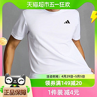 88VIP：adidas 阿迪达斯 T恤男装新款时尚透气休闲服健身训练服IC7430
