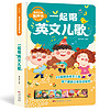 中英双语！全都有~发声书~轻松学英语·~学国学~ 有声读物宝宝点读书认知发声书0-1-3-5-6岁