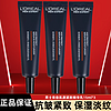 巴黎欧莱雅 欧莱雅（LOREAL）面霜男士锐能抗皱紧致多效霜补水保湿乳液滋润肌肤提亮肤色送男友 乳15ml*3支