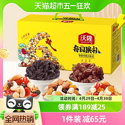 wolong 沃隆 每日堅果禮盒750g/28包混合堅果果干休閑零食小黃盒大禮包