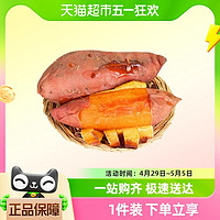 88VIP：山东烟薯25号新鲜番薯烤地瓜新鲜蔬菜烟薯2.5kg糖心红薯产地直发