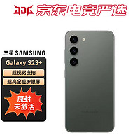 SAMSUNG 三星 Galaxy S23+ 超视觉夜拍 悠野绿 8GB+256GB